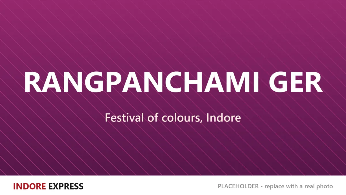 रंगपंचमी गेर में रंगों से सराबोर भीड़